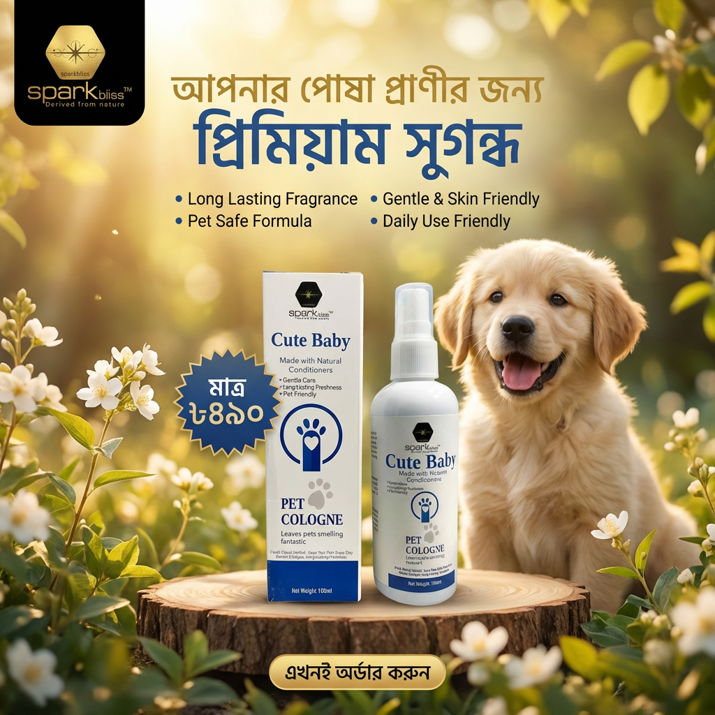 Alore Via - Pet Cologne & Deodorizer Spray 100ml | Vanilla Floral for Dogs & Cats | পেট কলোন