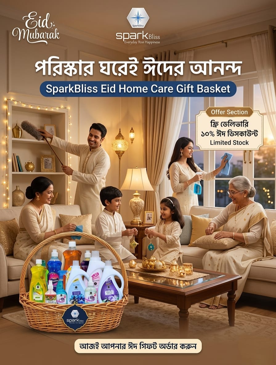 ঈদ-উল-সংসার Premium Gift Basket | Alore Via Room Freshener + Hand Wash