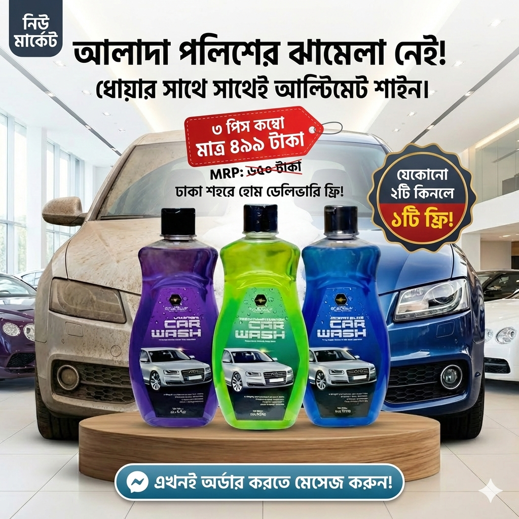 Spark Bliss 2-in-1 Premium Car Wash & Polish - 3 Bottles
